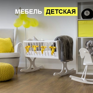 Детская мебель в Берёзовском