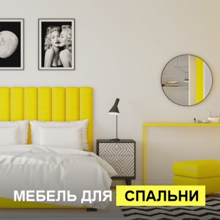 Мебель для спальни в Берёзовском