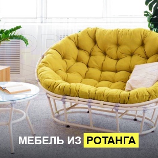 Мебель из ротанга в Берёзовском