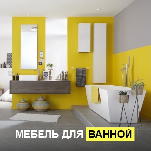 Мебель для ванны в Берёзовском