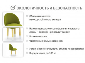 Детский мягкий стул Stumpa оливковый в Берёзовском - beryozovskij.magazinmebel.ru | фото - изображение 3