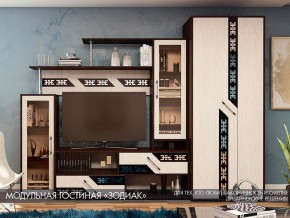 Гостиная Зодиак со шкафом в Берёзовском - beryozovskij.magazinmebel.ru | фото - изображение 1
