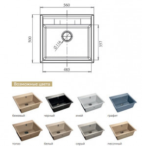 Каменная мойка GranFest Quadro GF-Q561 в Берёзовском - beryozovskij.magazinmebel.ru | фото - изображение 2