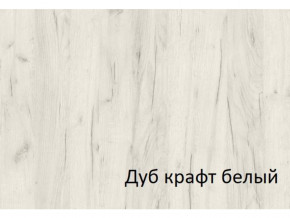 Комод с 4-мя ящиками и дверкой СГ Вега в Берёзовском - beryozovskij.magazinmebel.ru | фото - изображение 2