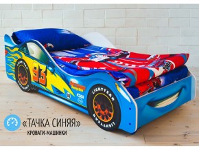 Кровать детская машинка Тачка Синяя в Берёзовском - beryozovskij.magazinmebel.ru | фото - изображение 1