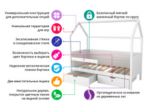 Кровать-домик мягкий Svogen с ящиками и бортиком бежевый в Берёзовском - beryozovskij.magazinmebel.ru | фото - изображение 2