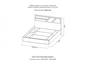 Кровать двойная Престиж 1600 Лагуна 8 без основания в Берёзовском - beryozovskij.magazinmebel.ru | фото - изображение 2