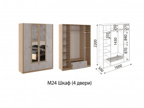 М24 Шкаф 4-х створчатый в Берёзовском - beryozovskij.magazinmebel.ru | фото