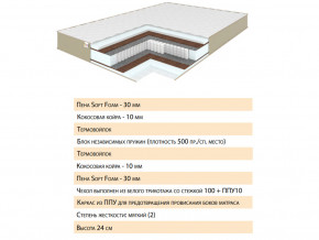 Матрас Волле 120х200 в Берёзовском - beryozovskij.magazinmebel.ru | фото - изображение 2