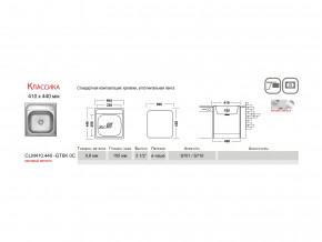 Мойка Ukinox Классика CLM410.440 в Берёзовском - beryozovskij.magazinmebel.ru | фото - изображение 2