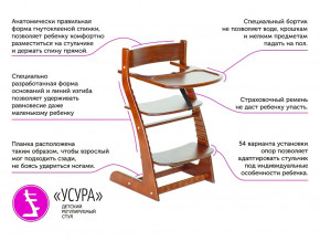 Растущий стул Усура со столиком бело-бежевый в Берёзовском - beryozovskij.magazinmebel.ru | фото - изображение 2