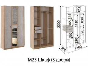 Шкаф трехстворчатый Глэдис М23 Дуб золото в Берёзовском - beryozovskij.magazinmebel.ru | фото - изображение 2