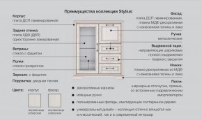 Спальня со шкафом Стилиус в Берёзовском - beryozovskij.magazinmebel.ru | фото - изображение 2