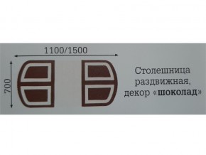 Стол раздвижной Квадро в Берёзовском - beryozovskij.magazinmebel.ru | фото - изображение 2