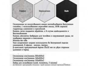Столешница из искусственного камня 120х600 найт в Берёзовском - beryozovskij.magazinmebel.ru | фото - изображение 2