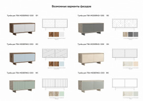 Тумба для ТВА Moderno-1200 Ф1 в Берёзовском - beryozovskij.magazinmebel.ru | фото - изображение 3