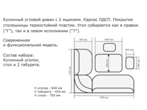 Уголок кухонный Орхидея ясень светлый/кожзам С-114/С-101 в Берёзовском - beryozovskij.magazinmebel.ru | фото - изображение 2